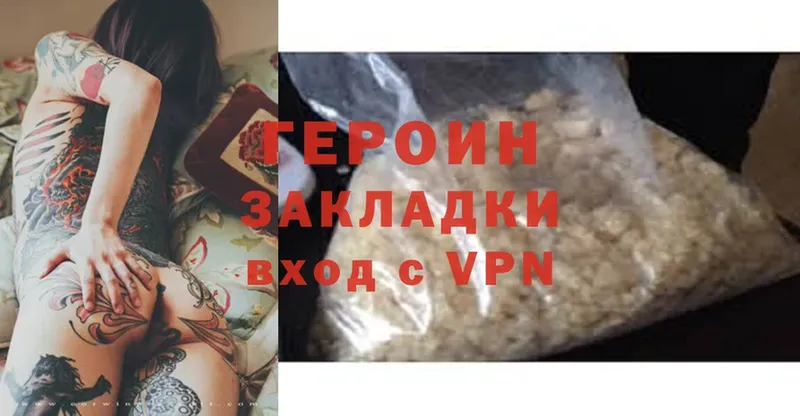 ГЕРОИН Heroin  ссылка на мегу как войти  Цоци-Юрт  цена  