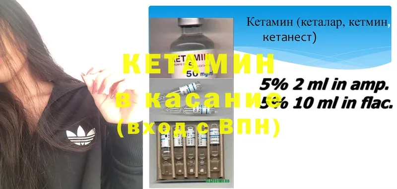 наркота  Цоци-Юрт  мега ссылки  Кетамин ketamine 